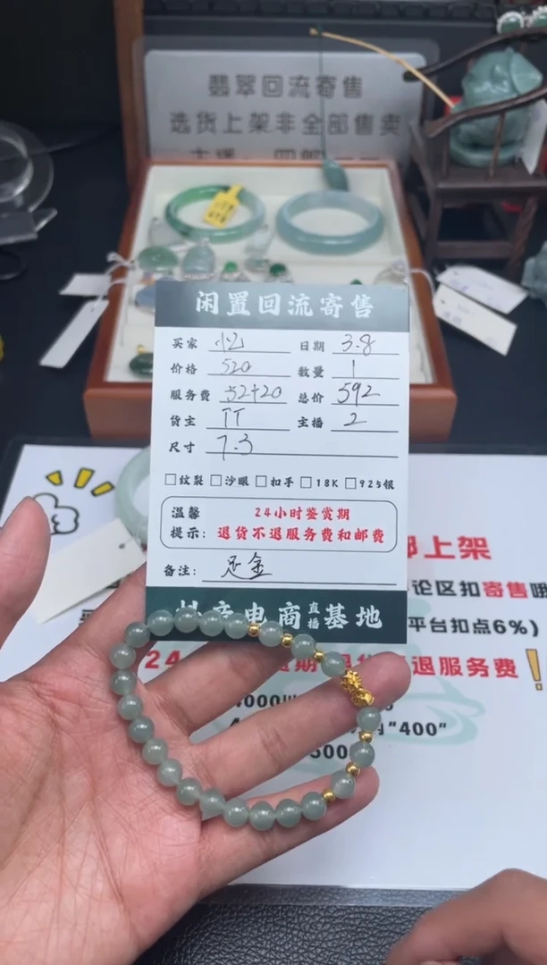 【闪购商品】翡翠手链足金镶嵌手串