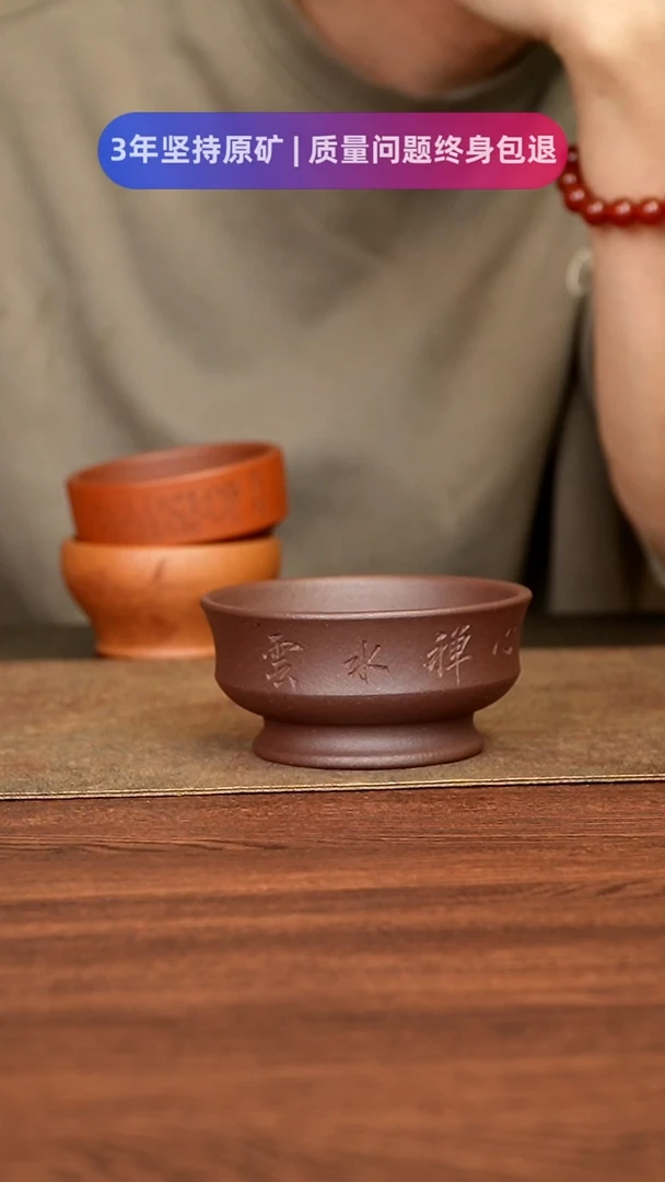 【闪购商品】紫砂茶杯11111111111111111111