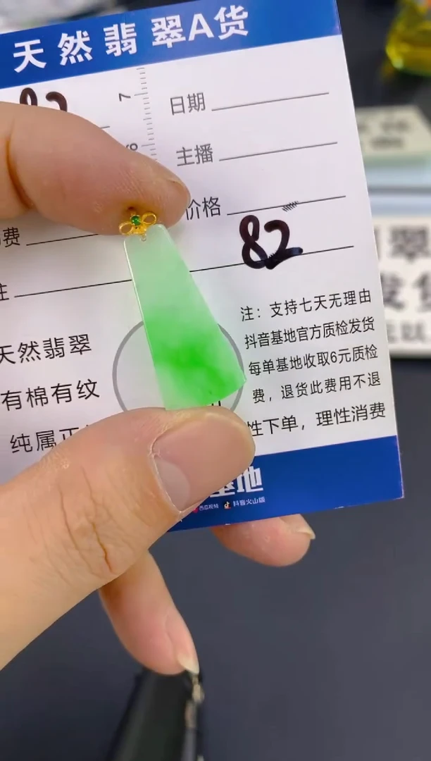 【闪购商品】翡翠颈饰18K金镶嵌天然A货翡翠