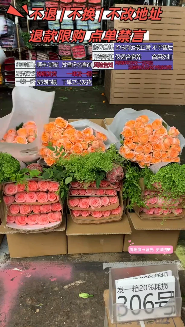 306号♥含20%耗损发一箱