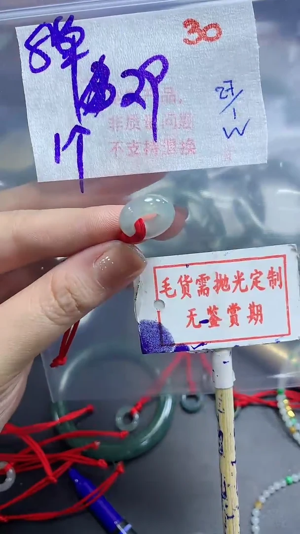 【闪购商品】定制翡翠未镶嵌毛货需精细抛光30多样性发1件29元