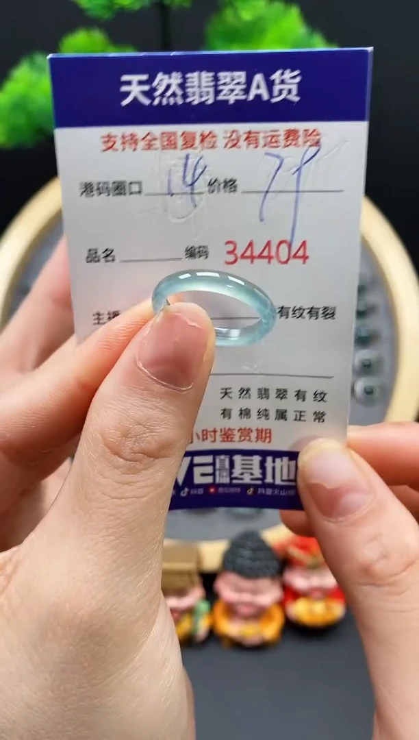 【闪购商品】翡翠戒指未镶嵌天然翡翠戒圈4404