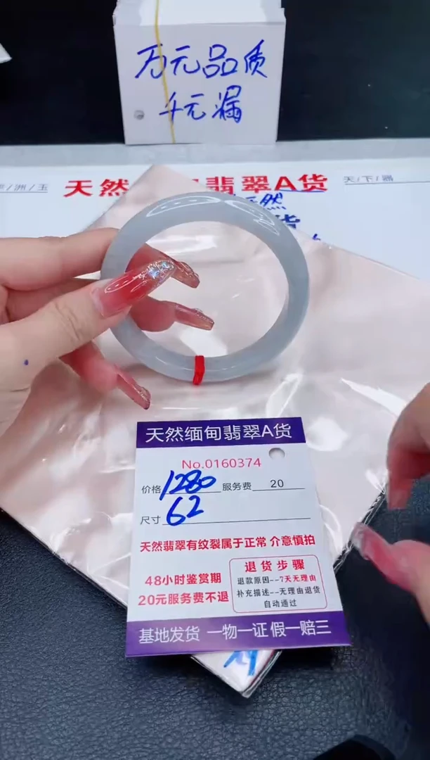 未镶嵌手镯翡翠1280.00