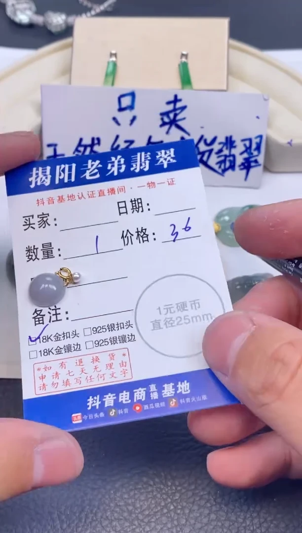 【闪购商品】翡翠颈饰18K金镶嵌多样性发其中一件