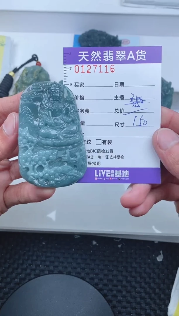 【闪购商品】翡翠颈饰未镶嵌7116........