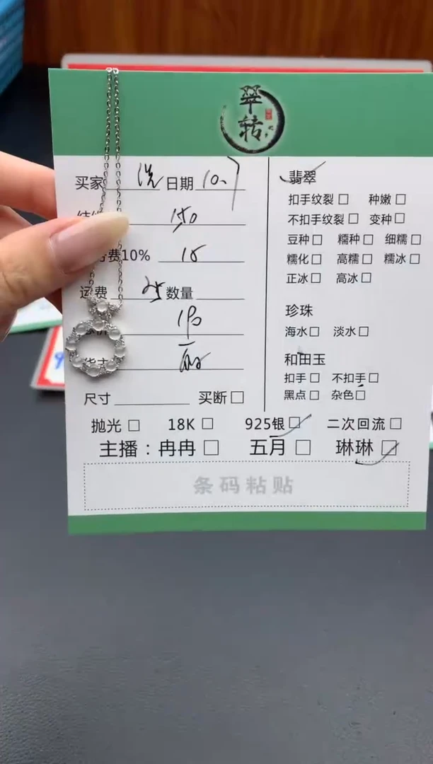 颈饰银S925镶嵌翡翠洗**女吊坠