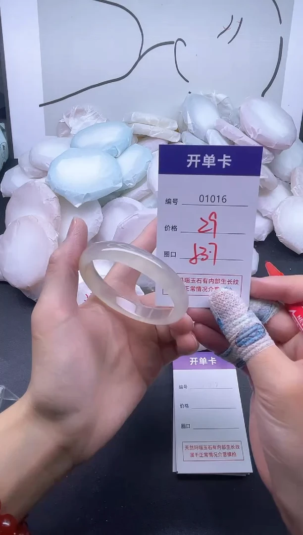 手镯玛瑙/玉髓未镶嵌1016