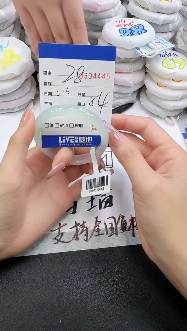 手镯玛瑙/玉髓未镶嵌4445