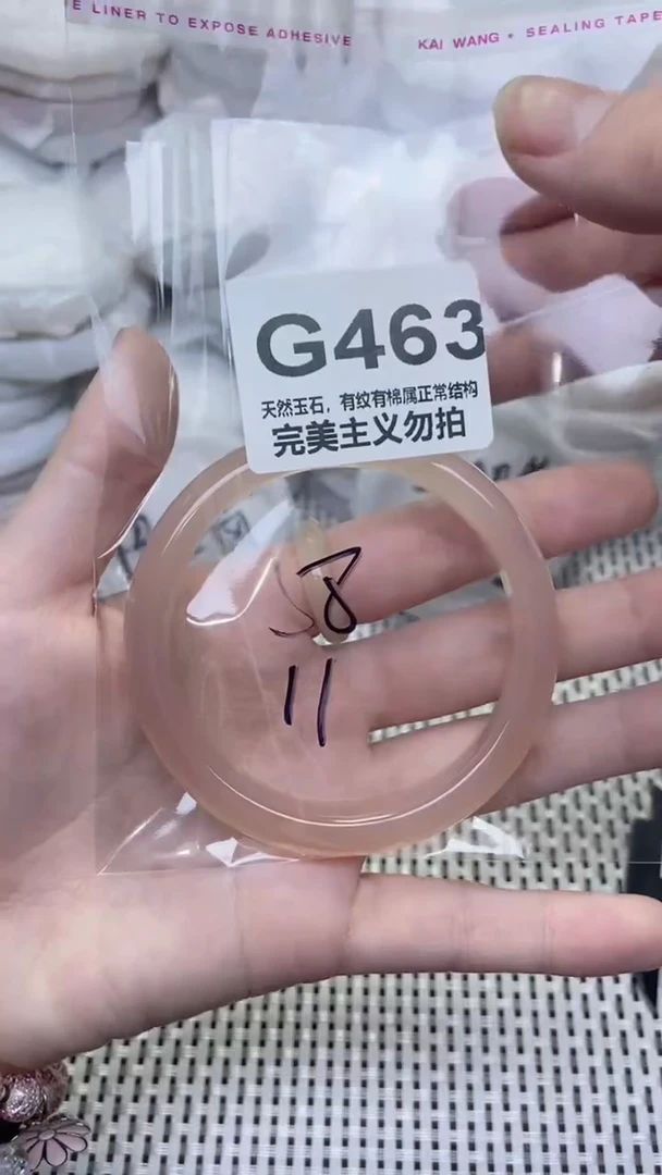 手镯玛瑙/玉髓未镶嵌58