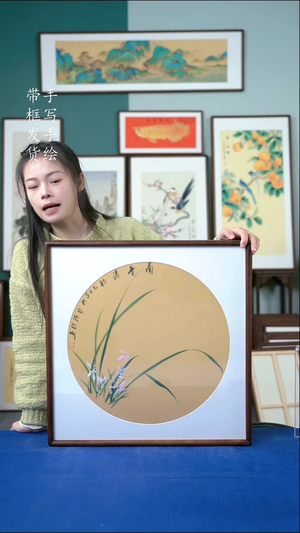 国画18  兰花52*52