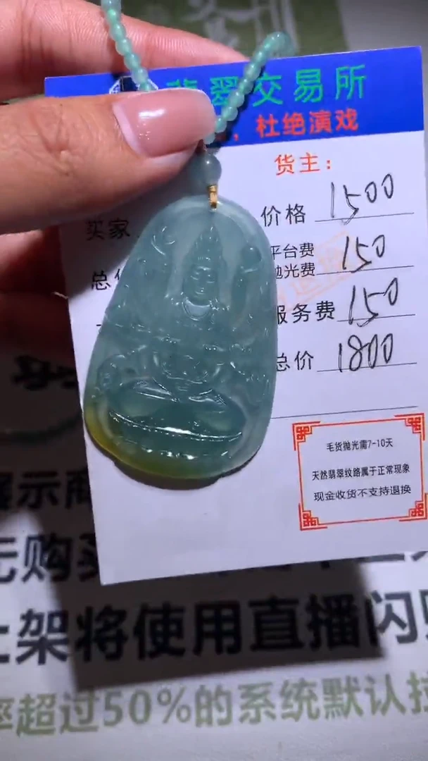 【闪购商品】定制翡翠未镶嵌毛货-不退不换