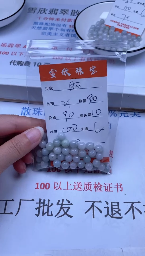 翡翠未镶嵌颈饰雨***红雪欣散珠定制diy