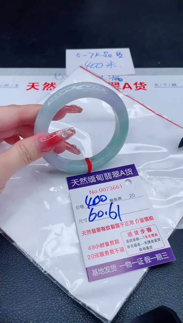 未镶嵌手镯翡翠400.00