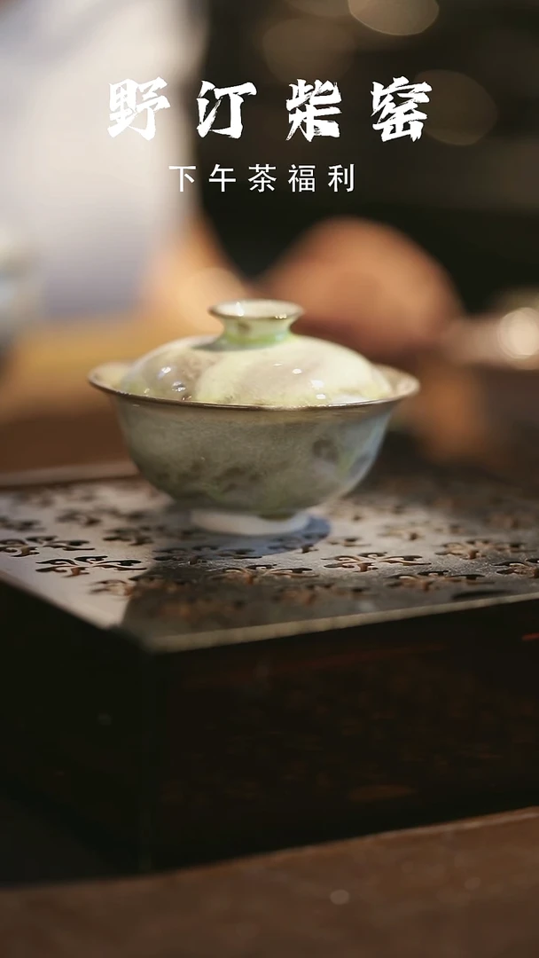 其他野汀柴窑手工手作@@YT37