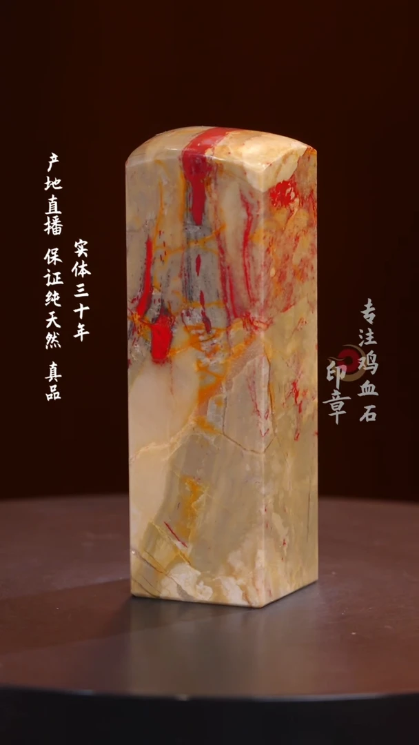 昌化石昌化鸡血石