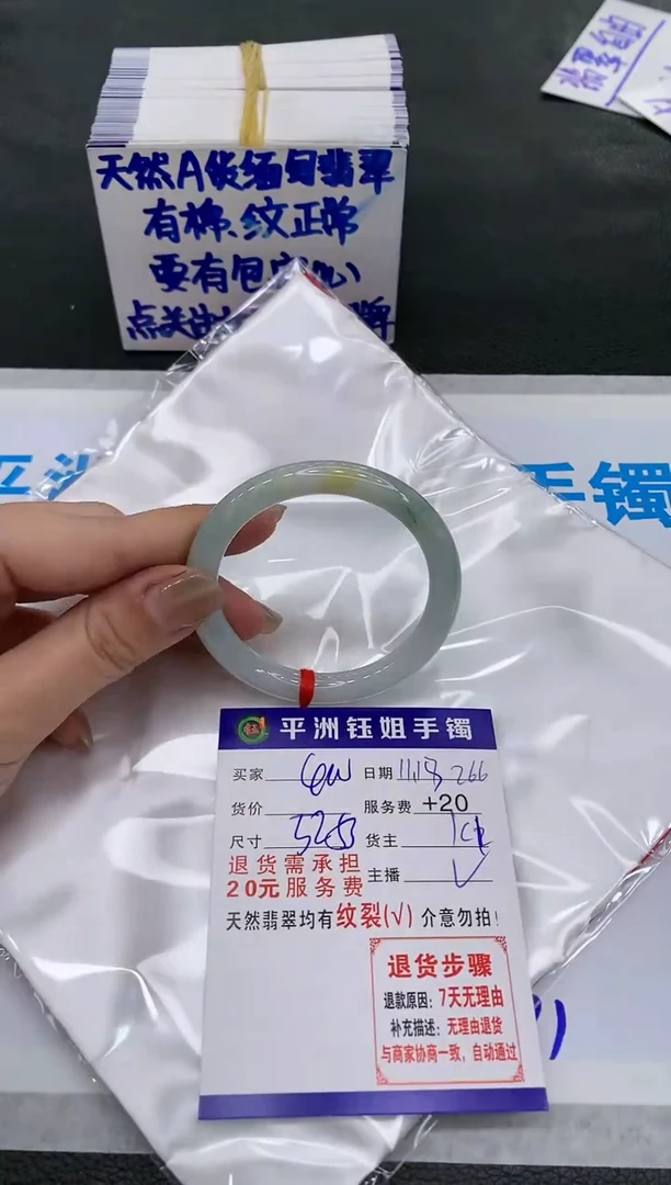 【闪购商品】翡翠手镯未镶嵌400400400