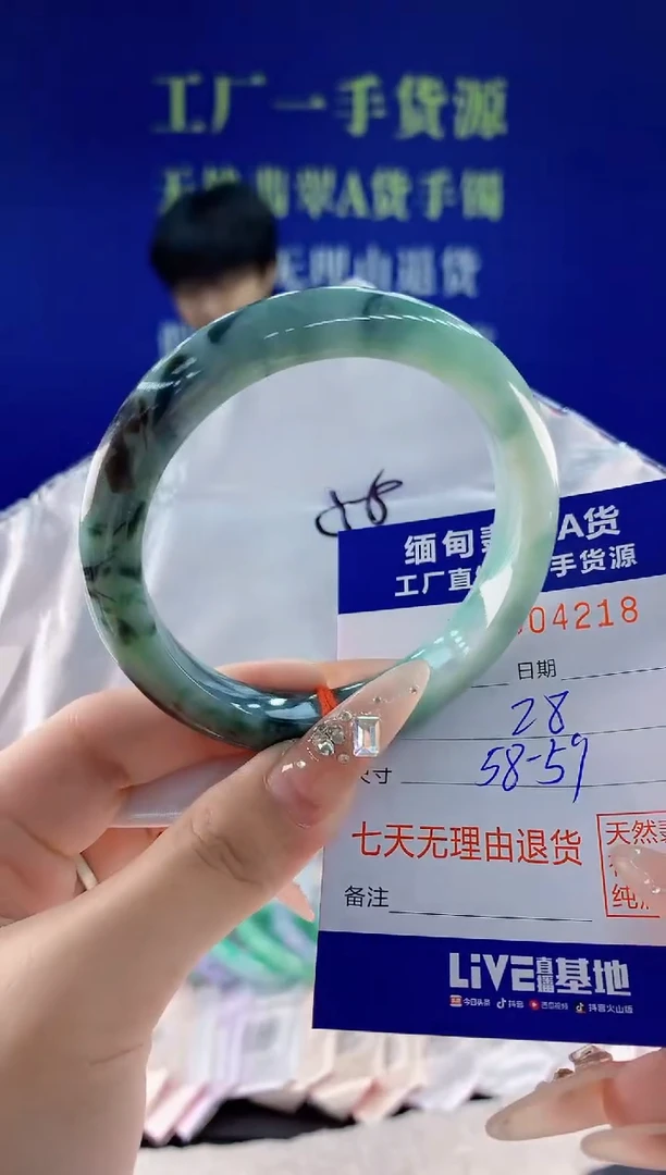 未镶嵌手镯翡翠18