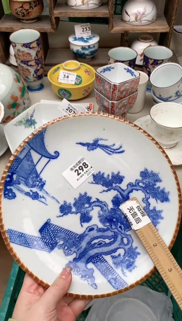【闪购商品】瓷片298雅淘阁欢迎您的光临