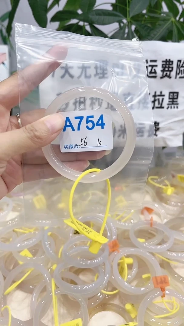 手镯玛瑙/玉髓未镶嵌A754