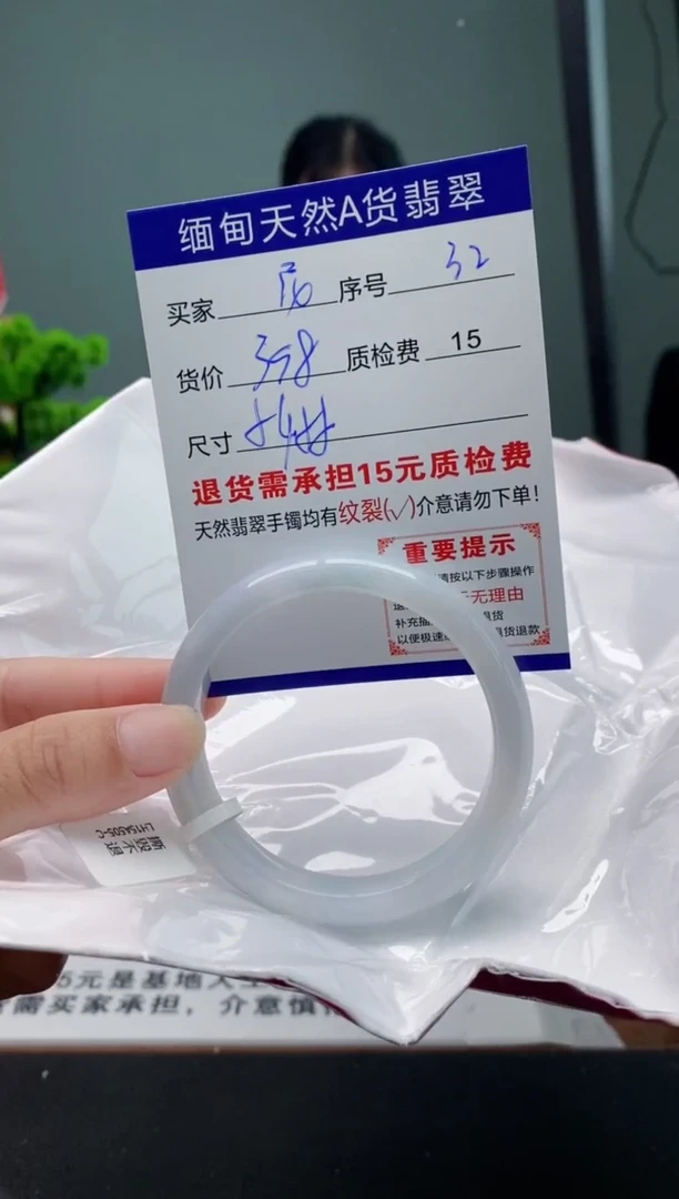 翡翠手镯未镶嵌尼*子32缅甸天然A货翡翠需包容瑕疵，介意慎拍