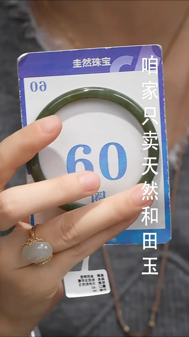 未镶嵌手镯和田玉071