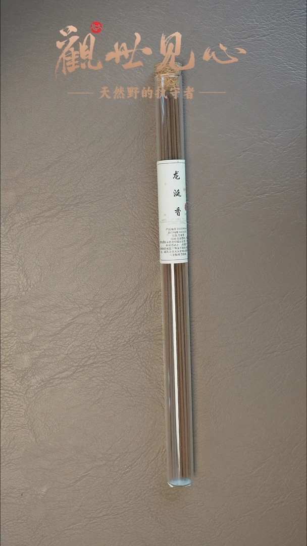 沉香沉香碎屑龙涎香线香10g