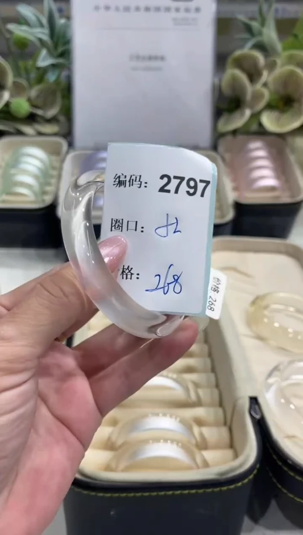 非金属无编码2797