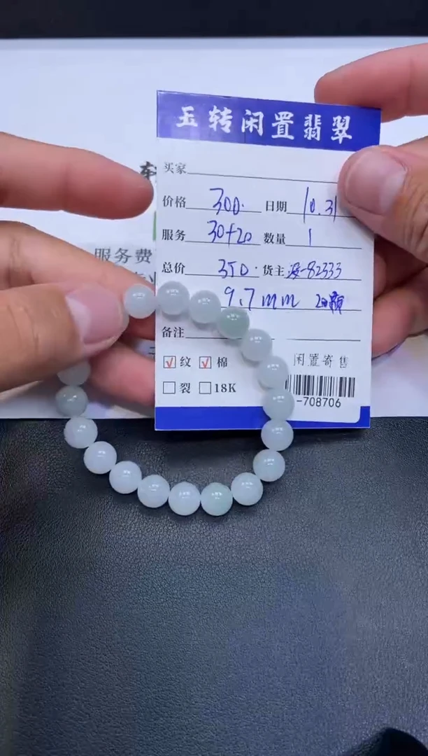 颈饰未镶嵌翡翠手串多人-708706