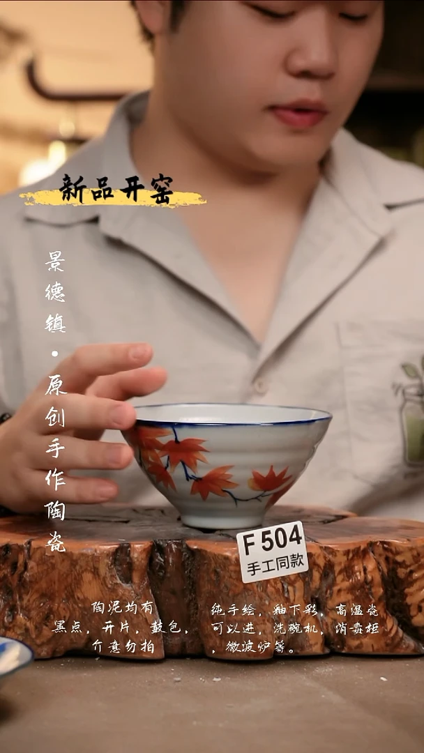 *F504陶然集器瓷器