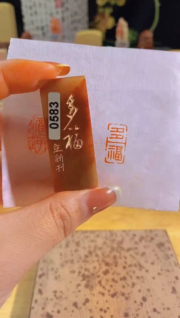 昌化石印石多福2*1有库存-0583
