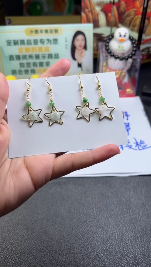 【闪购商品】翡翠耳饰合金星星耳环折优发其一