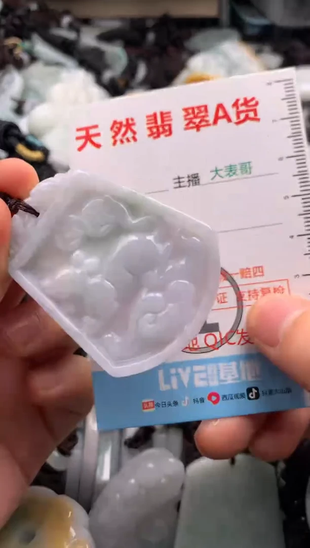 【闪购商品】翡翠吊坠(不含链)未镶嵌1