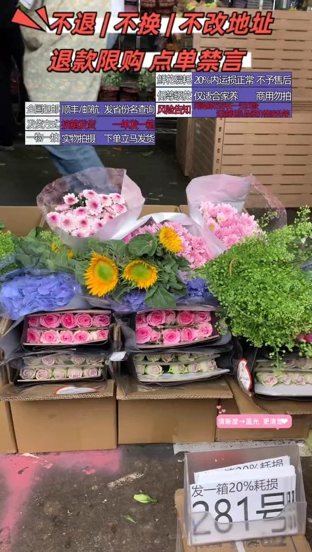 281号♥含20%耗损发一箱