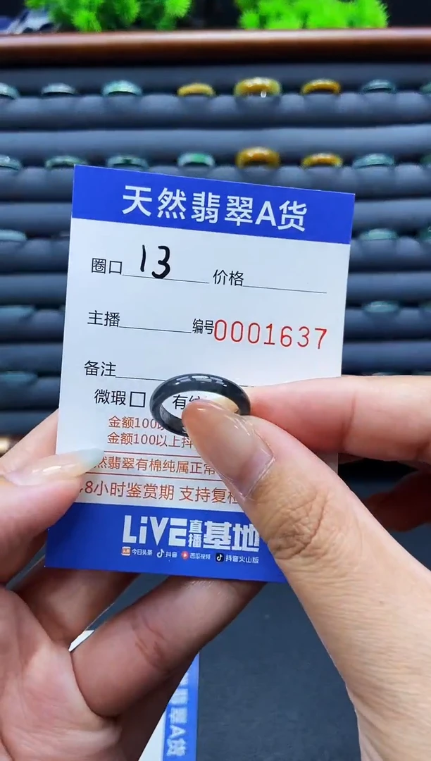 未镶嵌戒指翡翠戒圈
