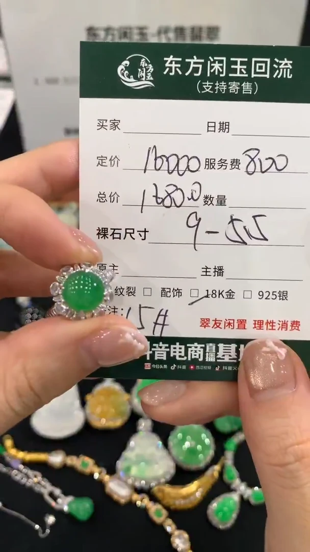 18K金镶嵌戒指翡翠不退不换