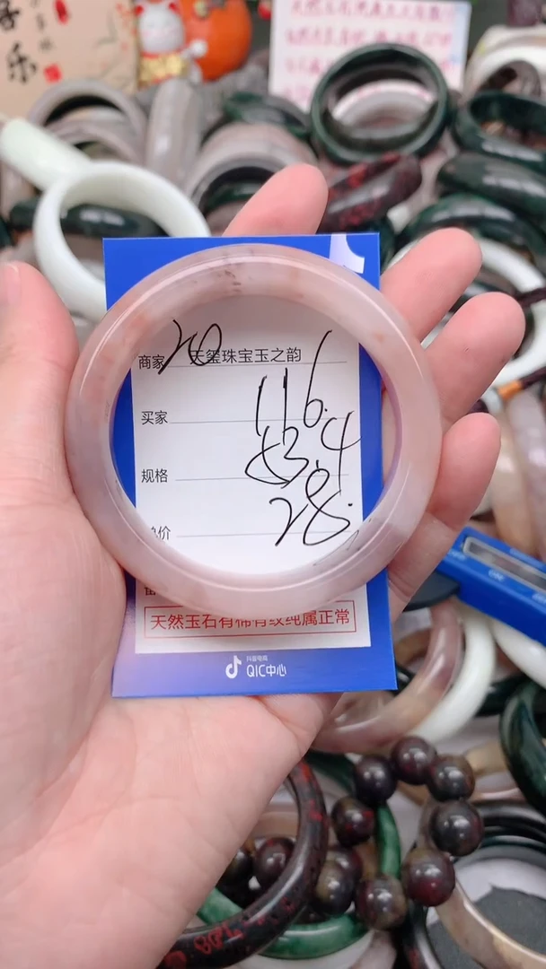 石英质玉手镯未镶嵌116