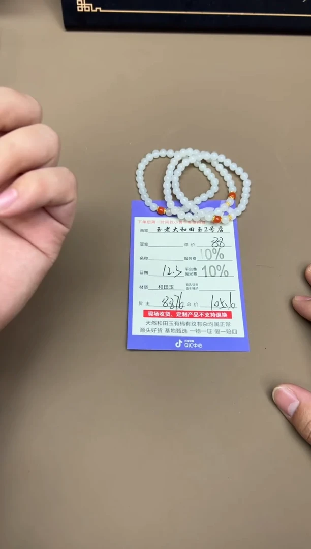 未镶嵌手串和田玉8876多样性发货拍一发一