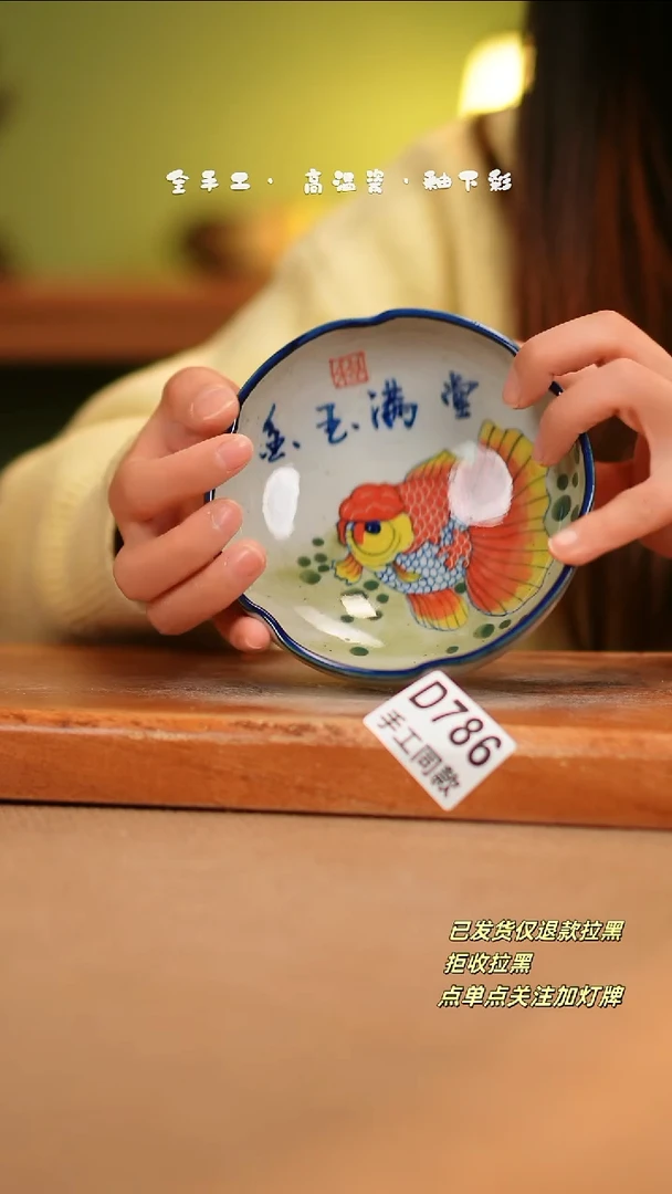 【闪购商品】其他D786陶然集器瓷器