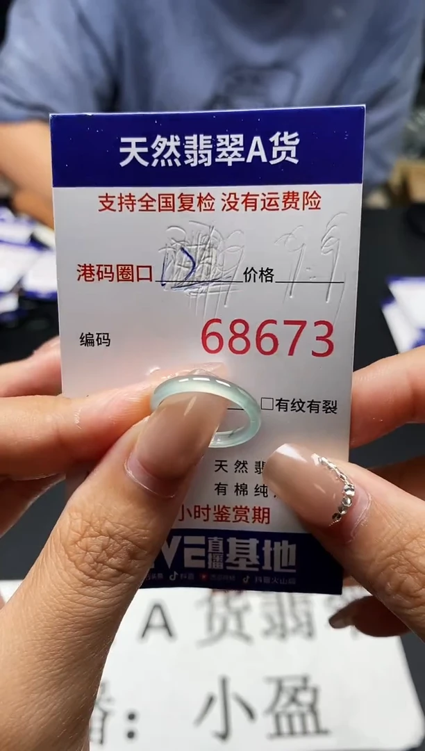 未镶嵌戒指翡翠天然A货翡翠8673