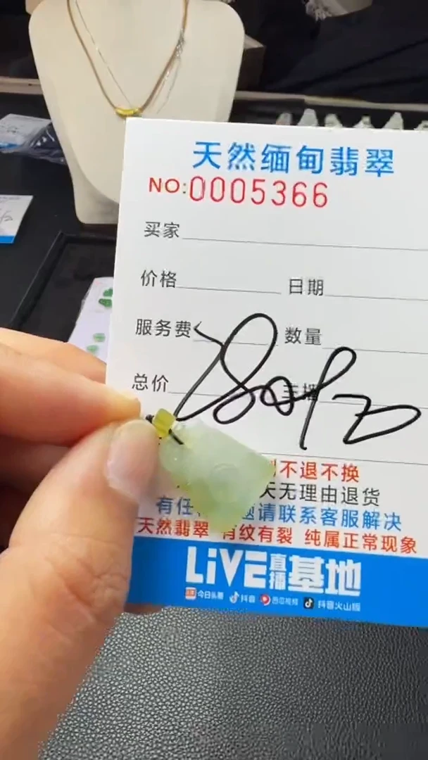 未镶嵌定制翡翠05366