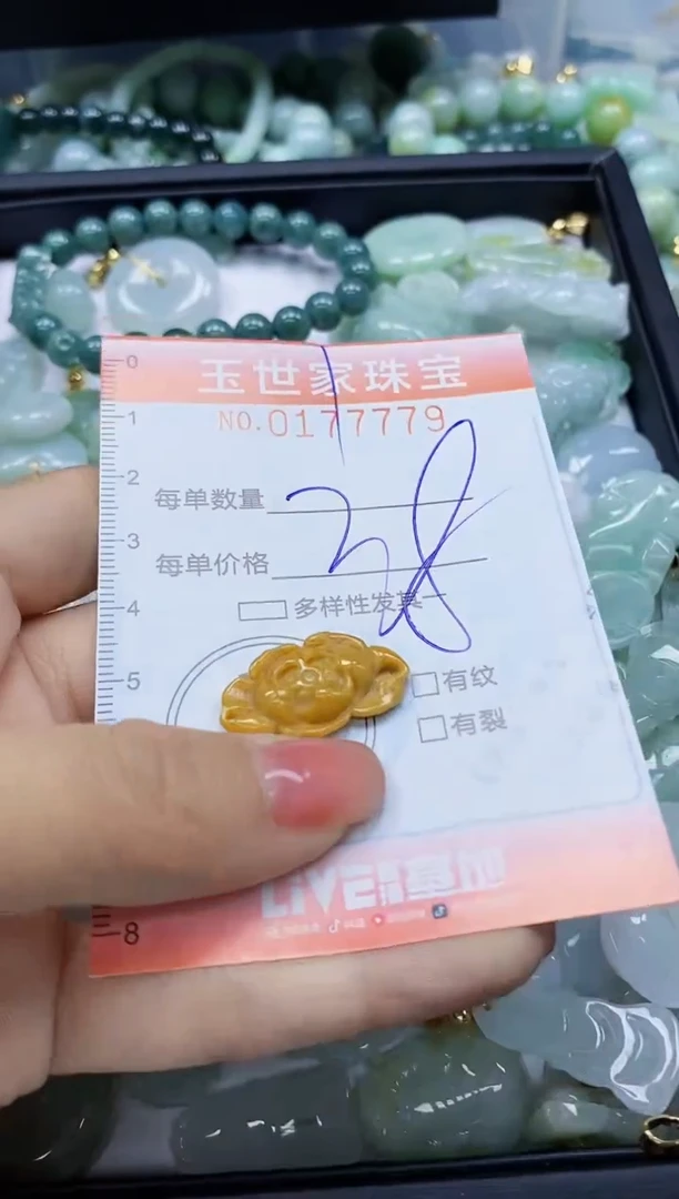 【闪购商品】翡翠颈饰未镶嵌闪购0177779