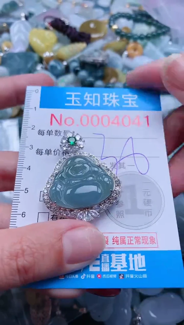 【闪购商品】翡翠吊坠(不含链)未镶嵌4041