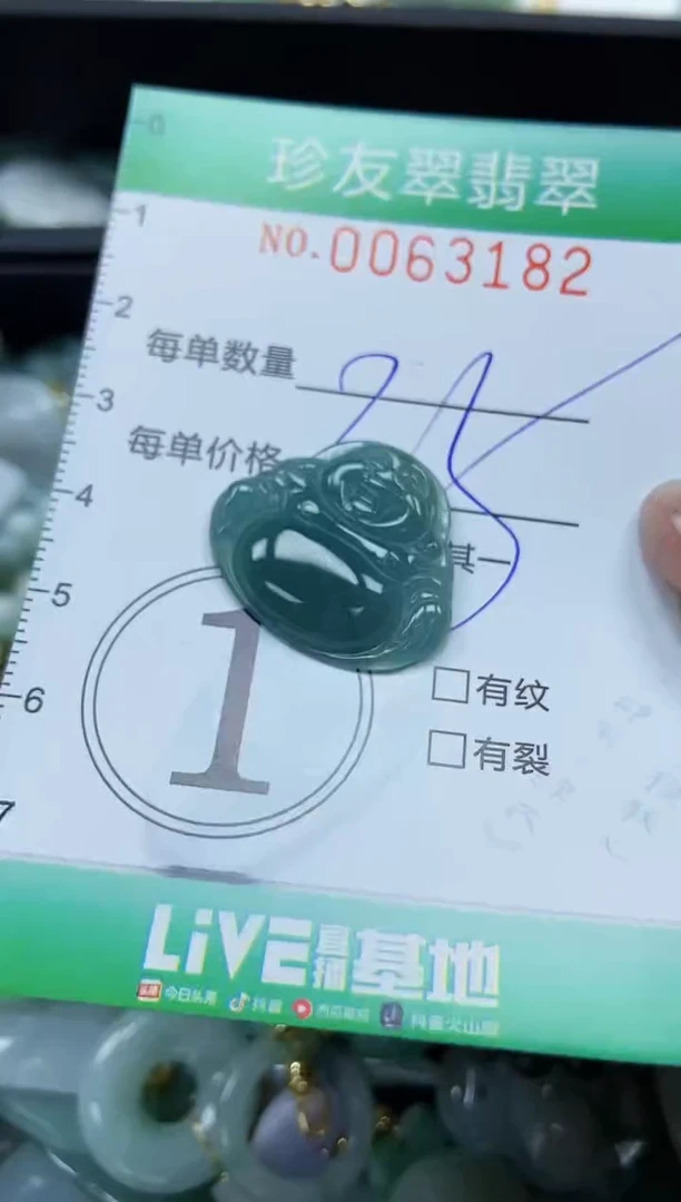 【闪购商品】翡翠颈饰未镶嵌闪购0063182