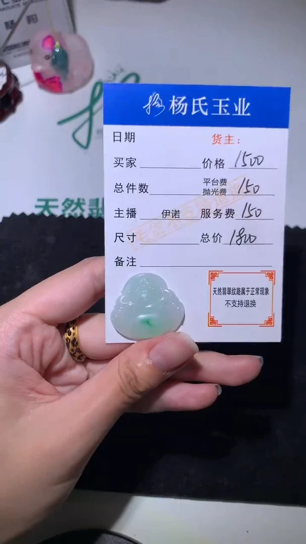 未镶嵌定制翡翠-毛货不退不换-