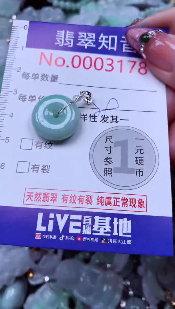 吊坠(不含链)未镶嵌翡翠3178