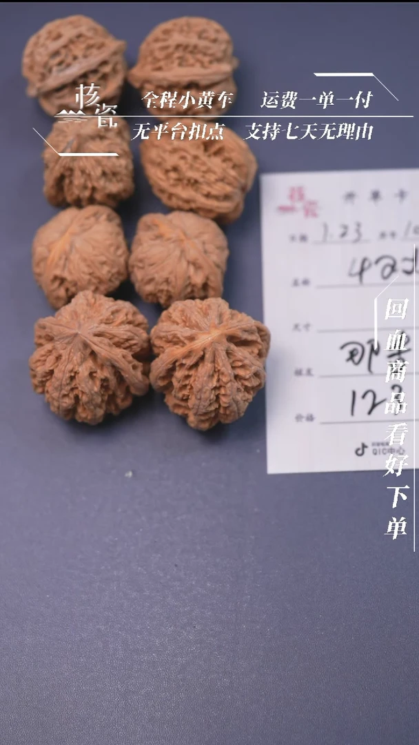 【闪购商品】文玩核桃把件4对打包1012