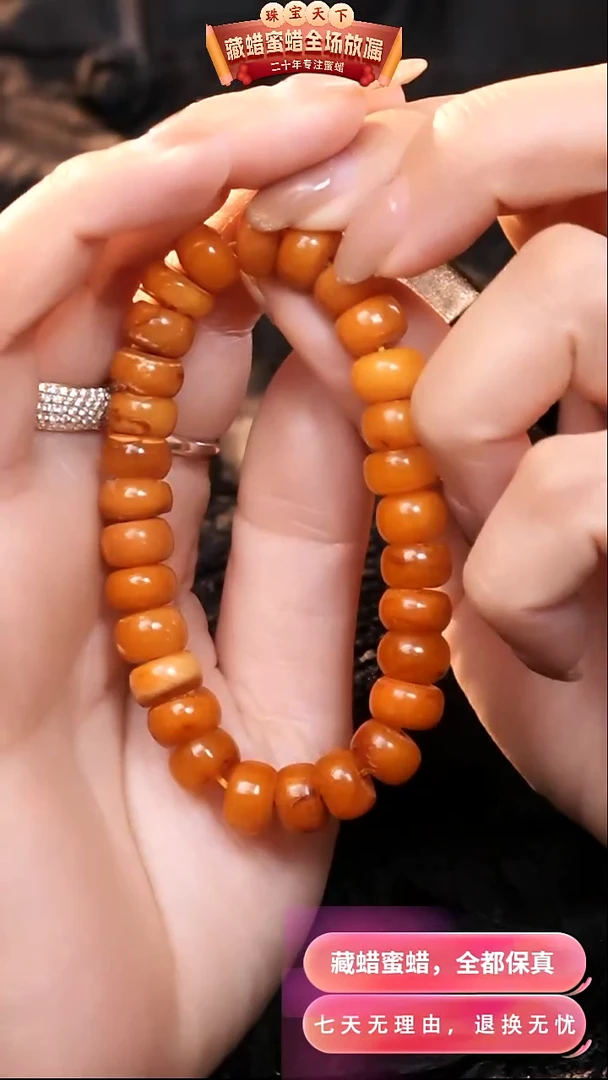 【闪购商品】蜜蜡颈饰未镶嵌1462天然蜜蜡琥珀假一罚四