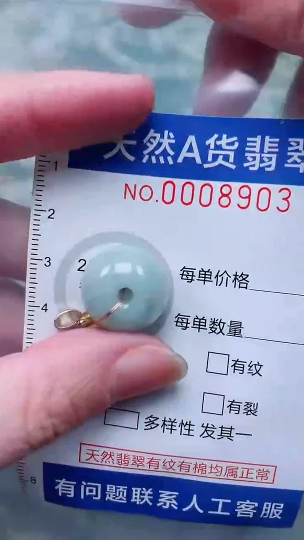 翡翠未镶嵌吊坠(不含链)1