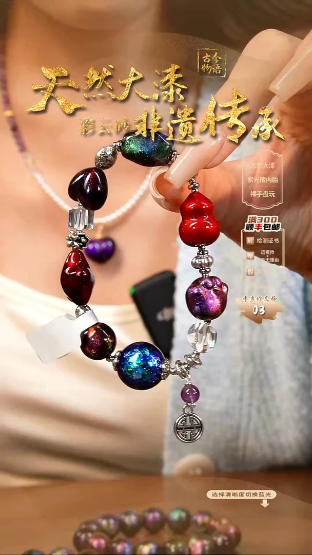 彩云砂星晨异形组合手串