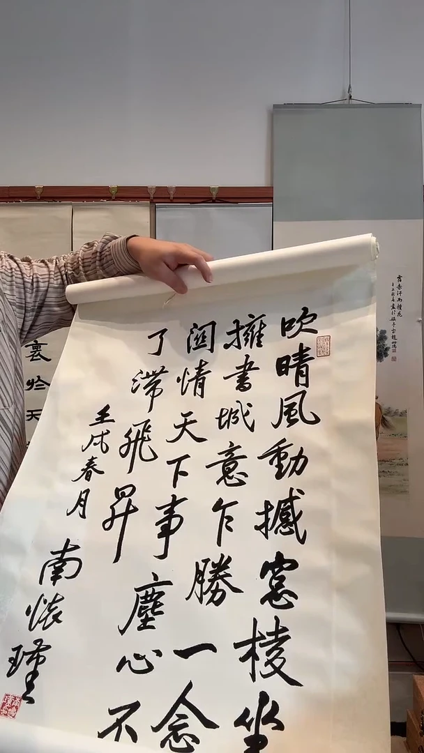 书法游***?j南老师书法卷轴一件